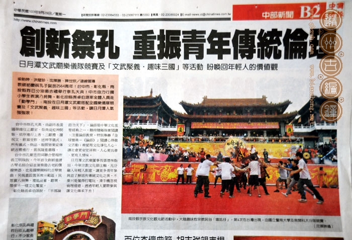 臺灣報道 臺灣報道