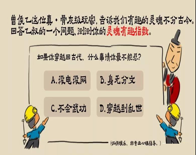 潮男曾侯乙 潮男曾侯乙