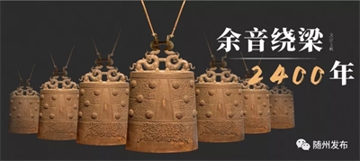 誰(shuí)是隨州曾侯乙？